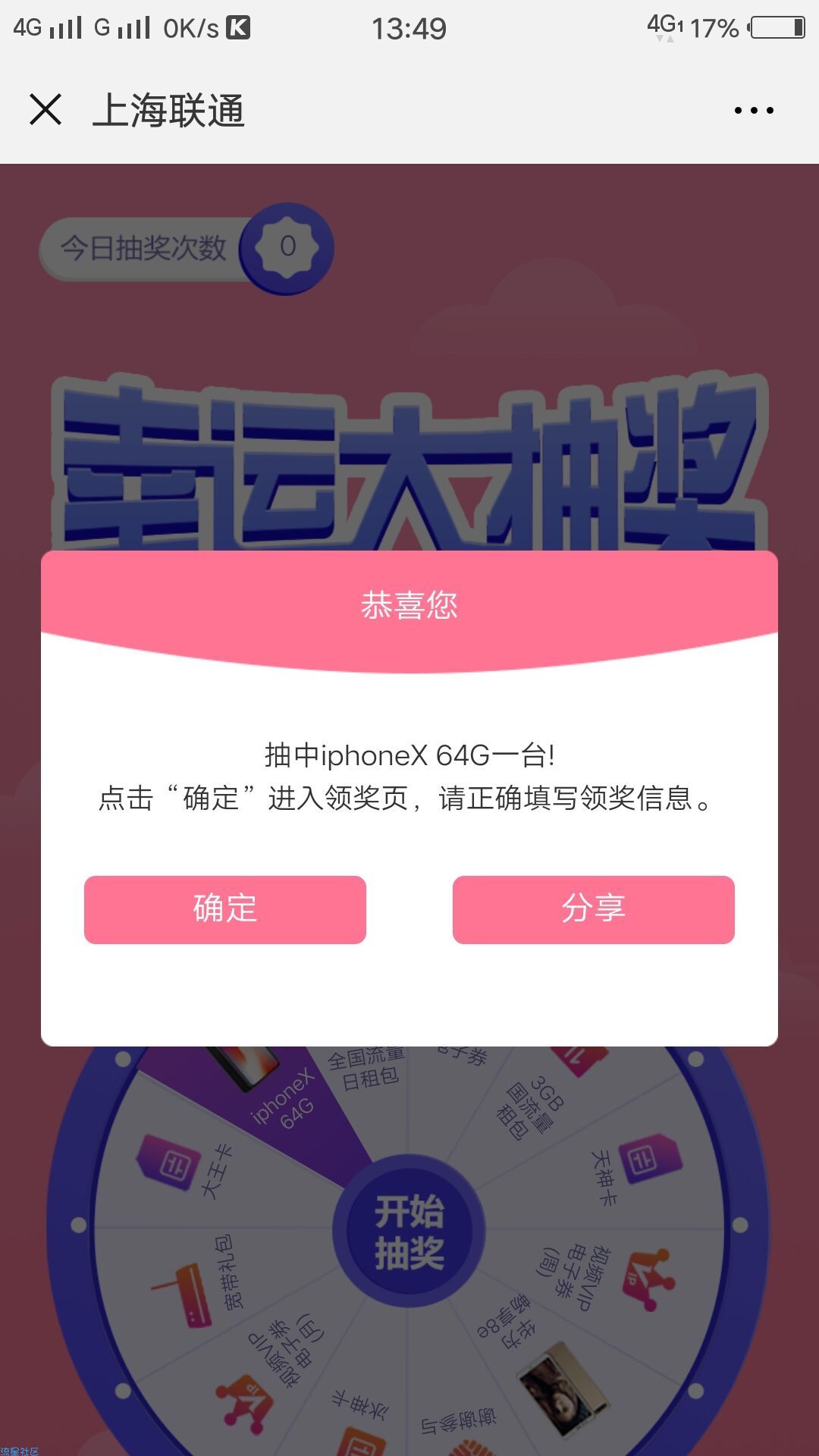 【现金红包】周周抽大奖 100%中奖 秒到