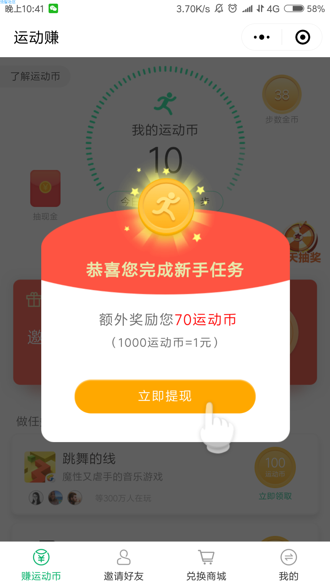 【现金红包】微信 红包 必中 秒到秒到