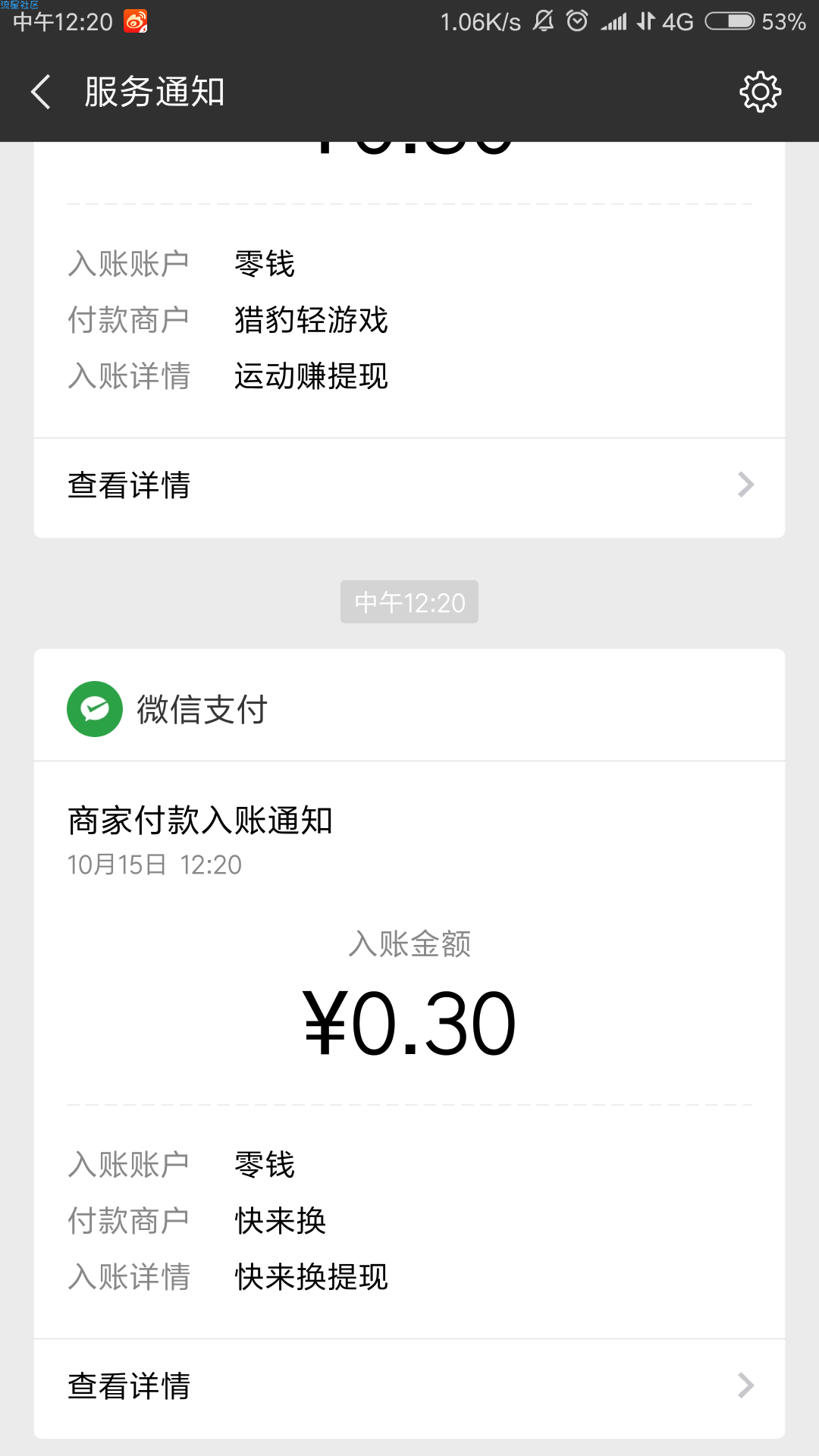 【现金红包】微信 必中 红包 简单粗暴