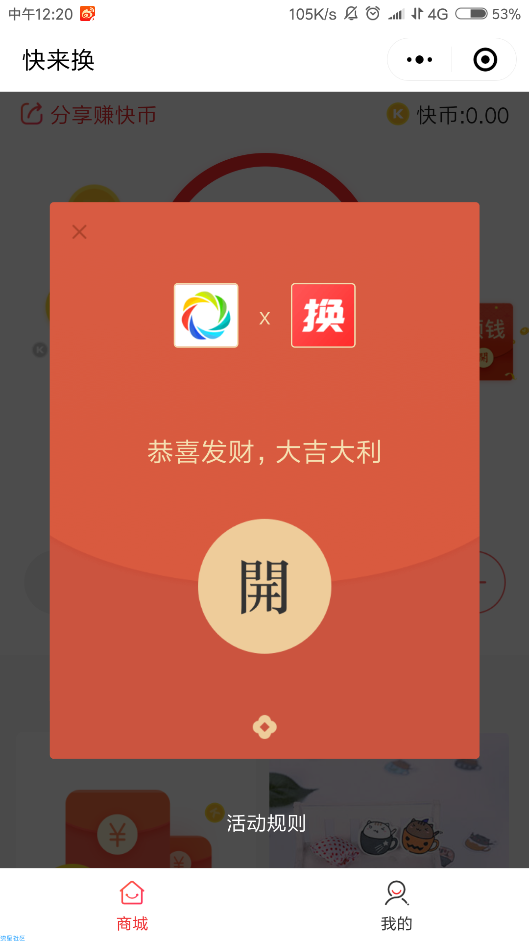 【现金红包】微信 必中 红包 简单粗暴