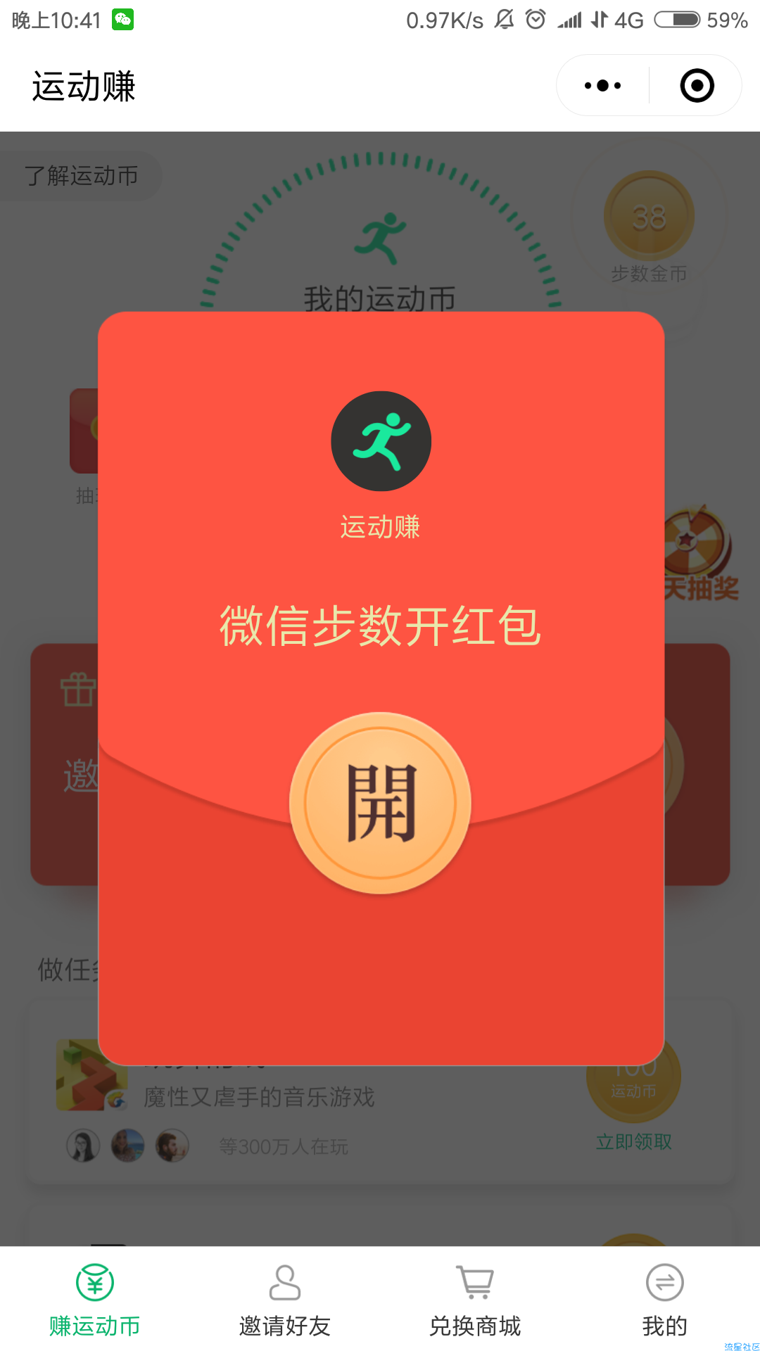 【现金红包】微信 红包 必中 秒到秒到
