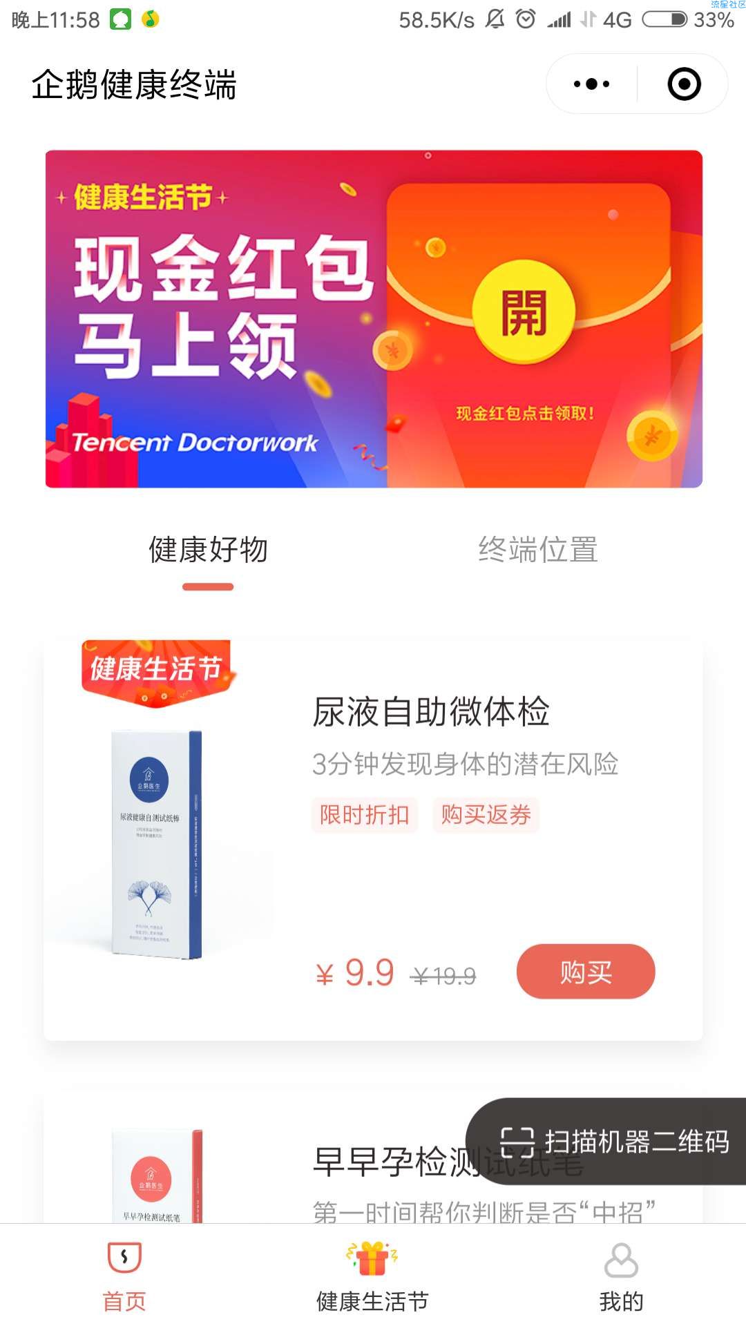 【现金红包】必中 必中 红包 亲测秒到