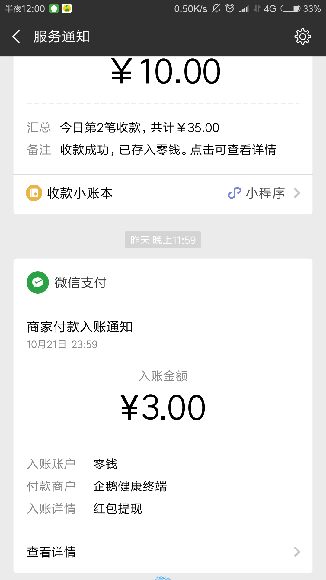 【现金红包】必中 必中 红包 亲测秒到