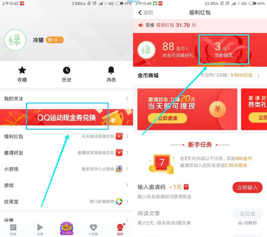 【现金红包】领取 3元红包 亲测到账
