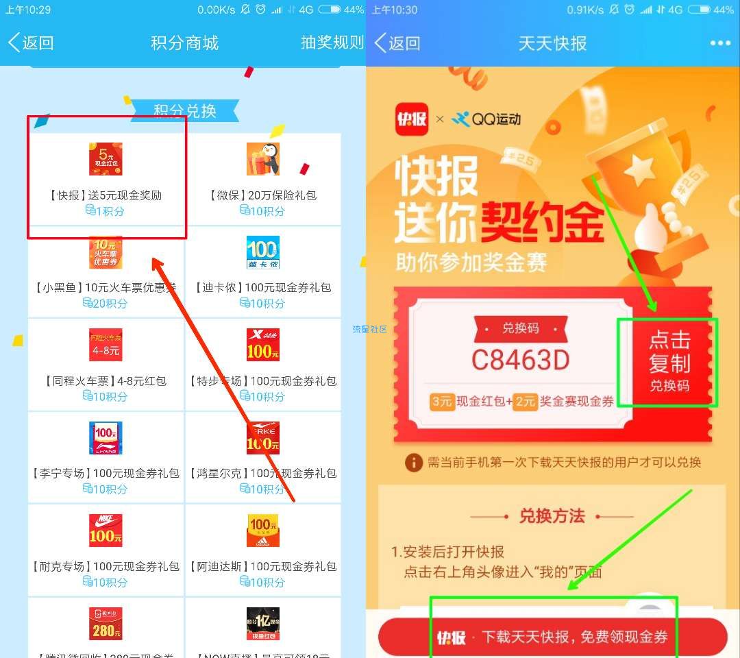 【现金红包】领取 3元红包 亲测到账
