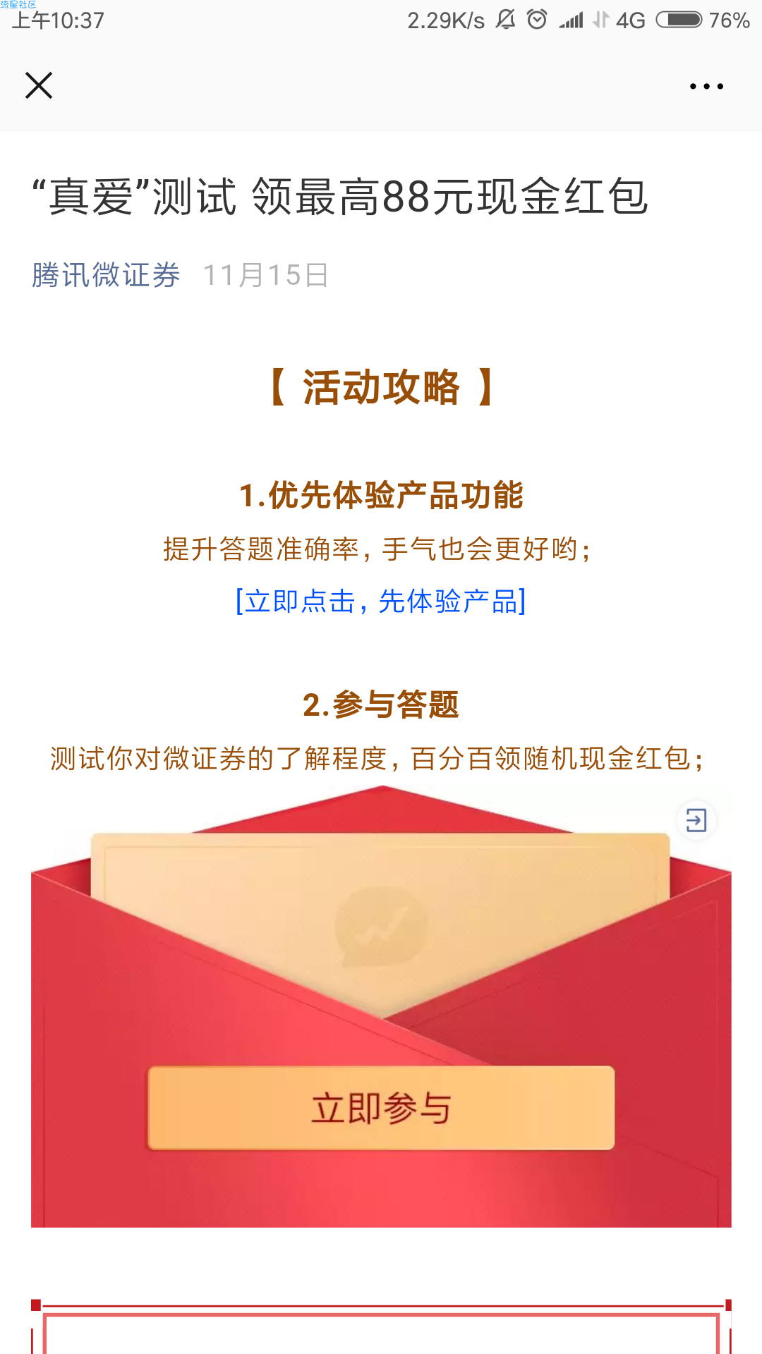 【现金红包】答题 必中红包 秒到