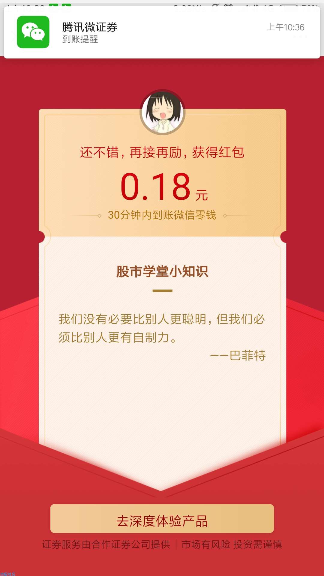 【现金红包】答题 必中红包 秒到