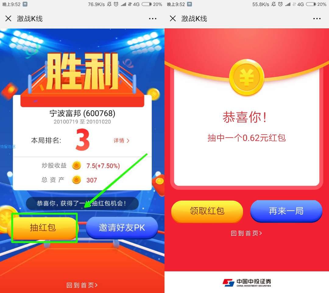【现金红包】微信红包 亲测到账
