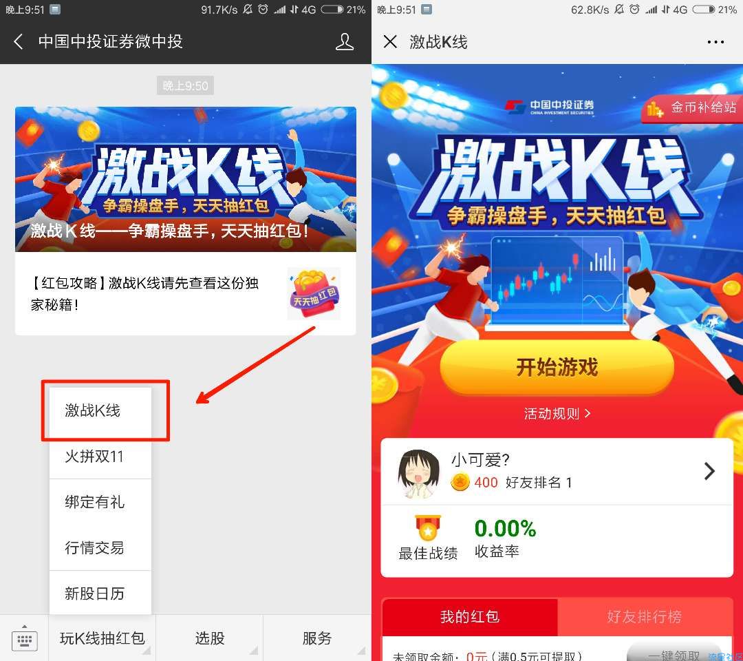 【现金红包】微信红包 亲测到账
