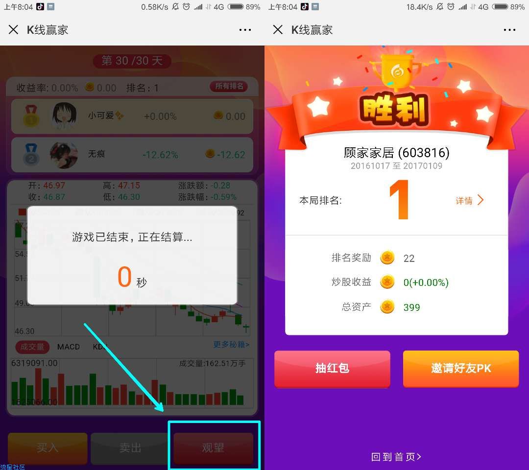 【现金红包】小游戏 抽红包 亲测到账