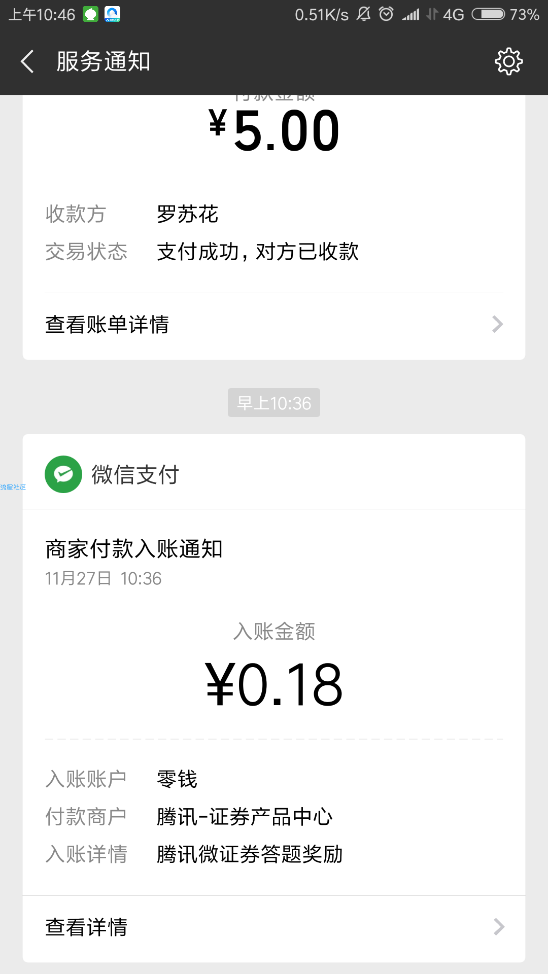 【现金红包】答题 必中红包 秒到