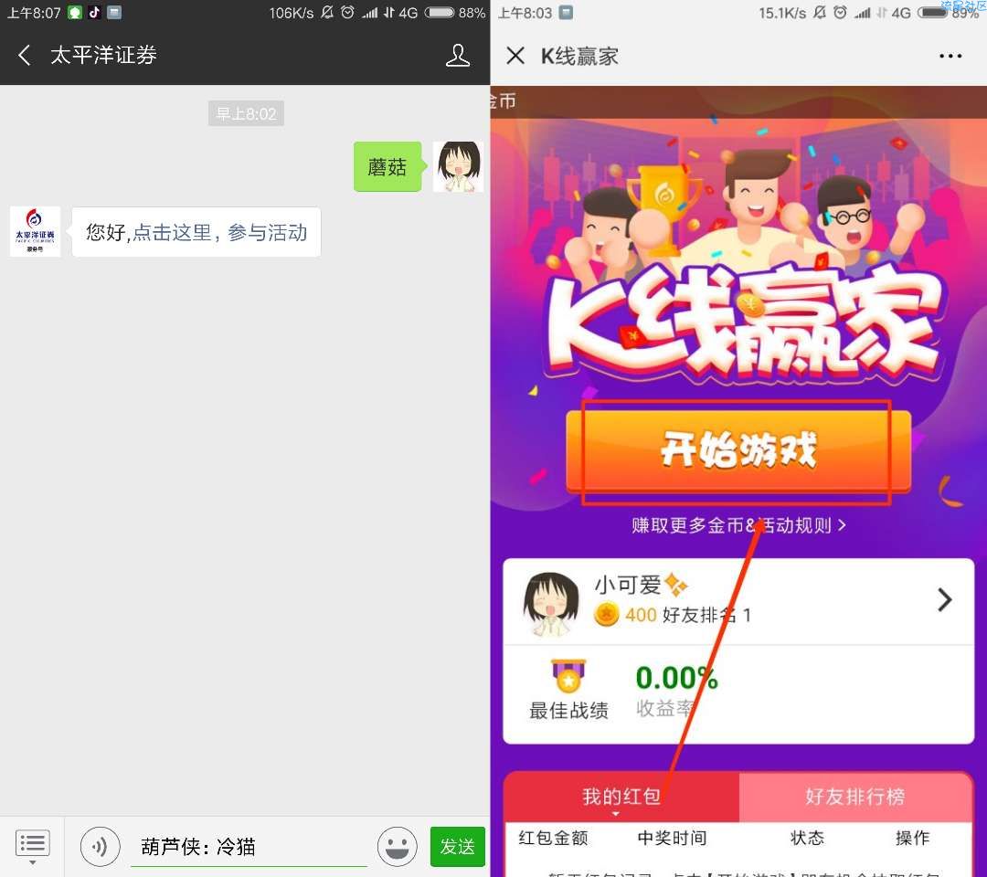 【现金红包】小游戏 抽红包 亲测到账