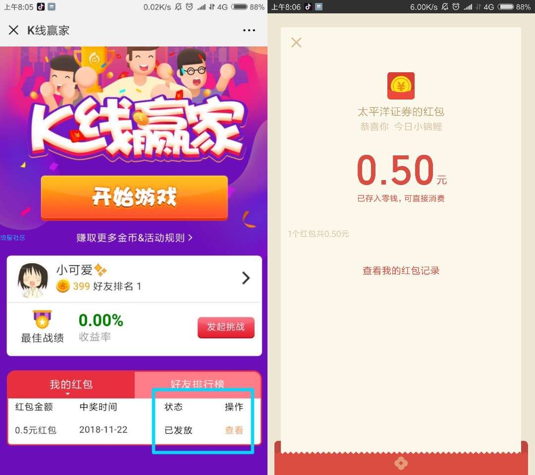 【现金红包】小游戏 抽红包 亲测到账