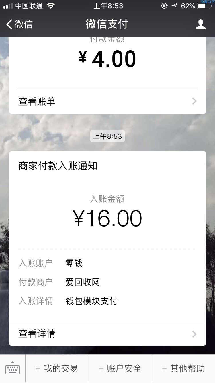 【微信红包】大几率中红包 提现秒到