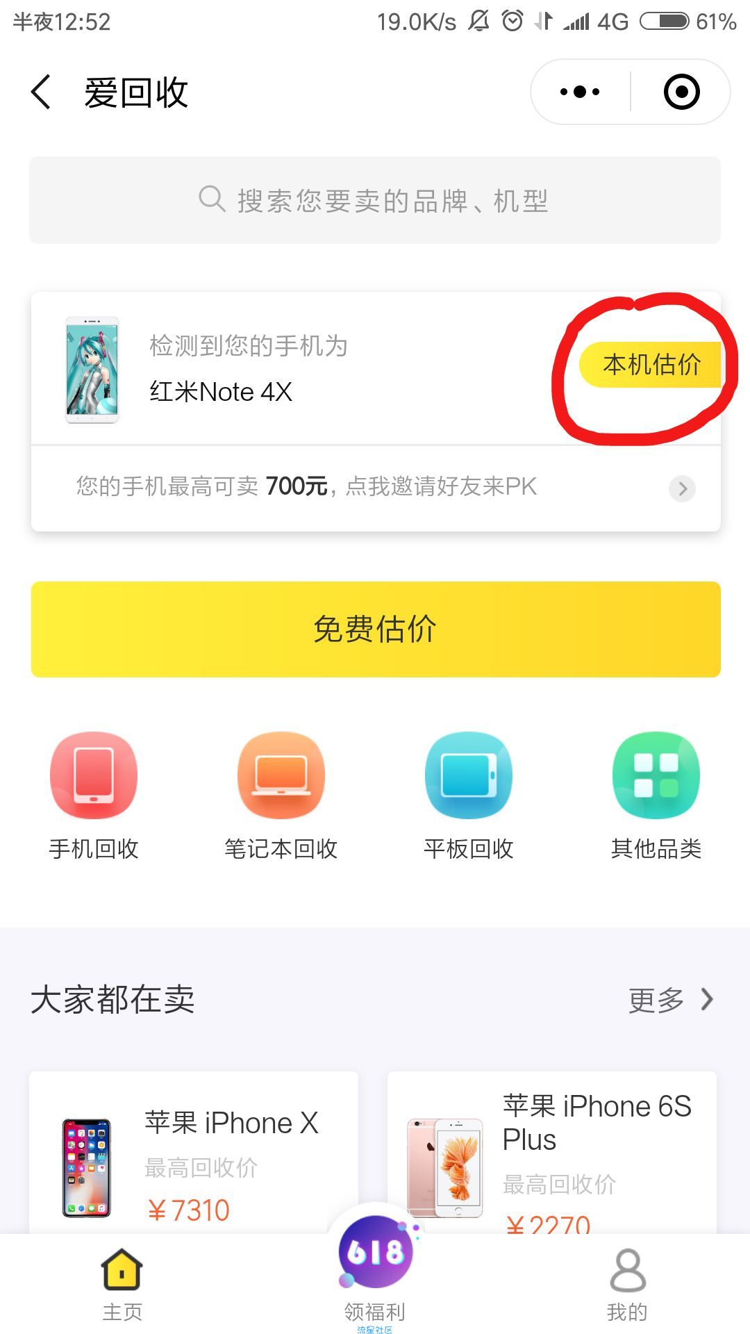 【微信红包】大几率中红包 提现秒到