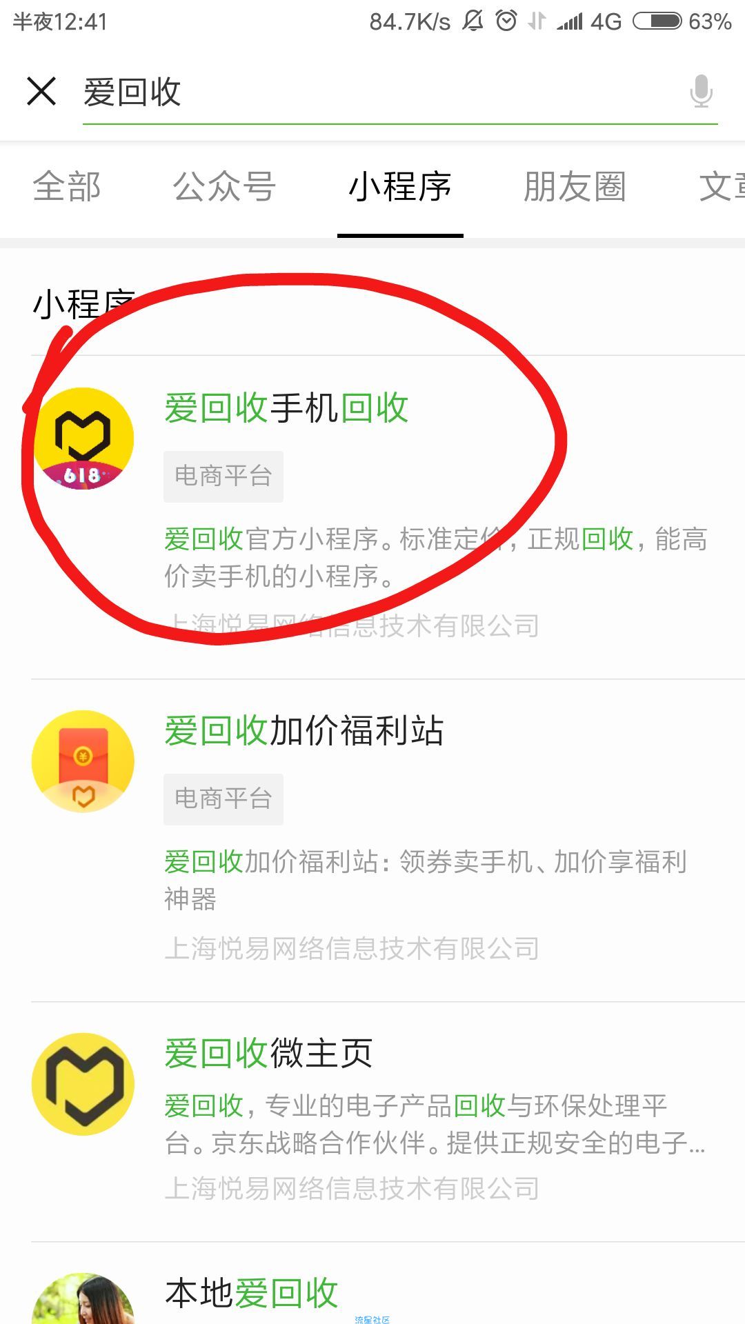 【微信红包】大几率中红包 提现秒到