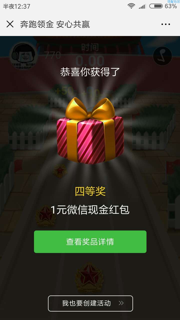 【现金红包】微信抽 1元 红包