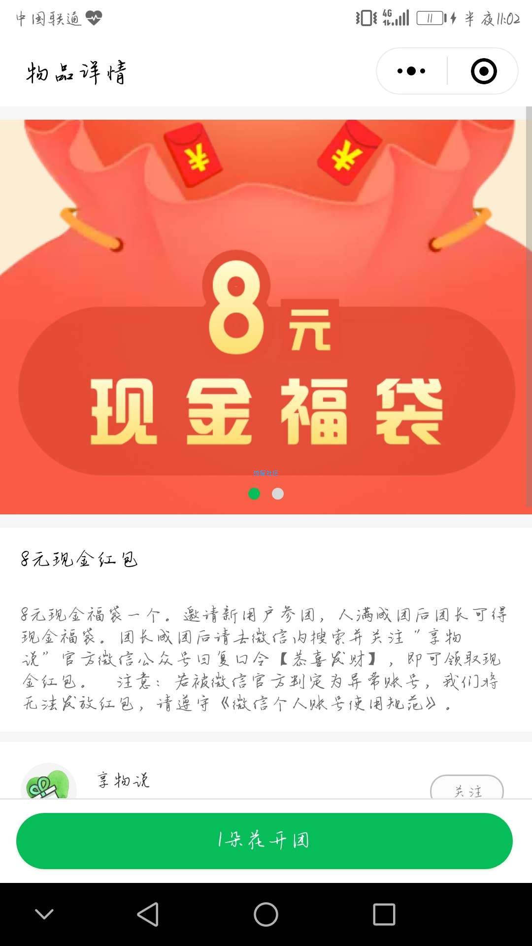 【现金红包】这个很赚的，不过要邀新用户