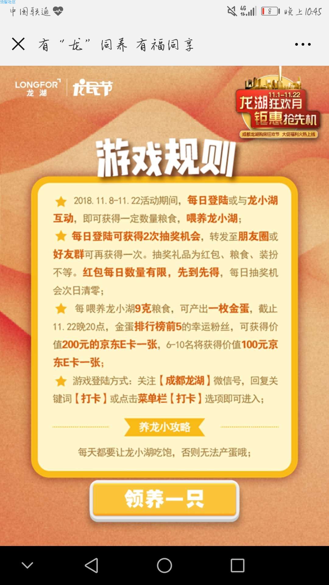 【现金红包】养成游戏