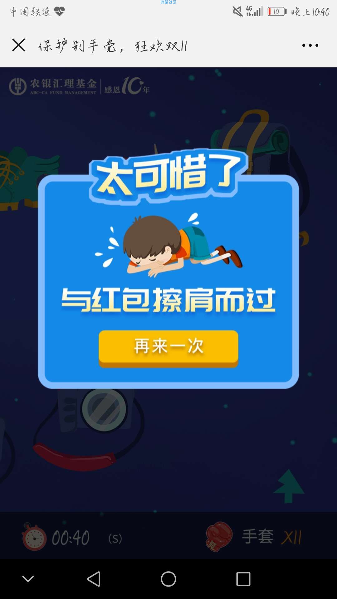 【现金红包】玩游戏抽红包