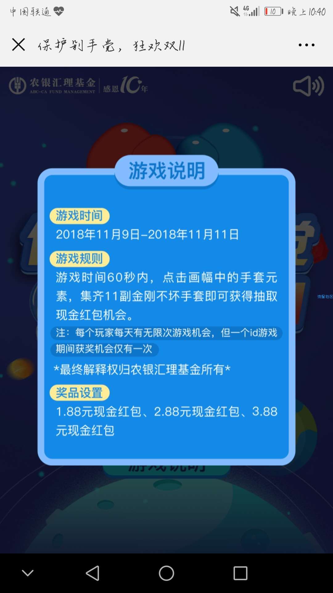 【现金红包】玩游戏抽红包