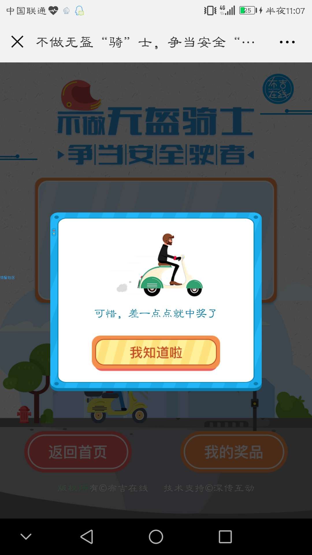 【现金红包】非必中，非凡科