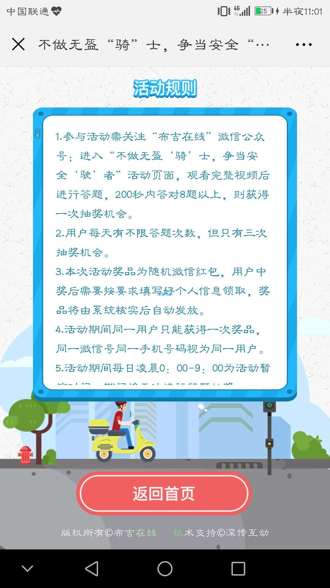 【现金红包】非必中，非凡科