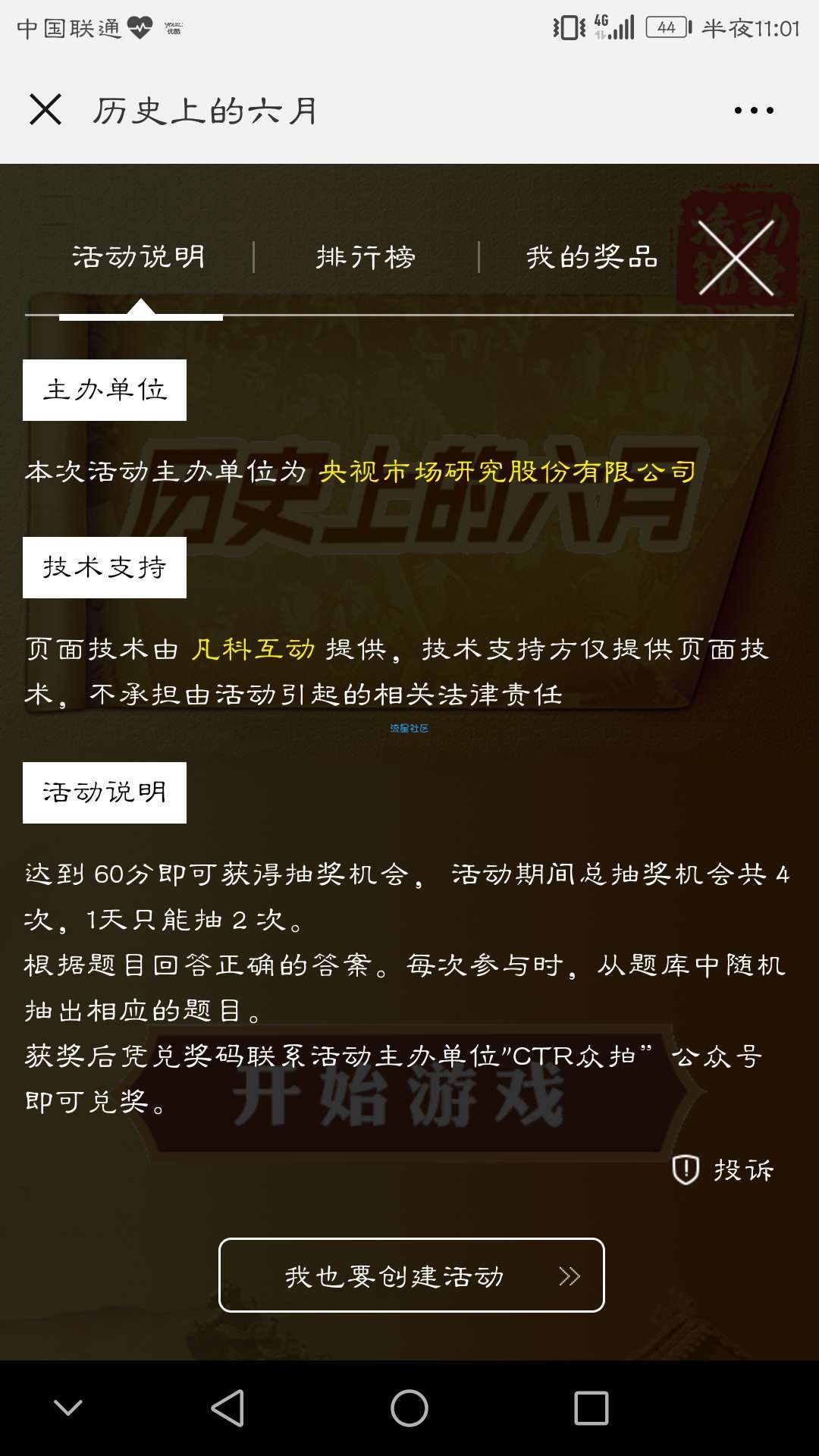 【现金红包】凡科，基本无水