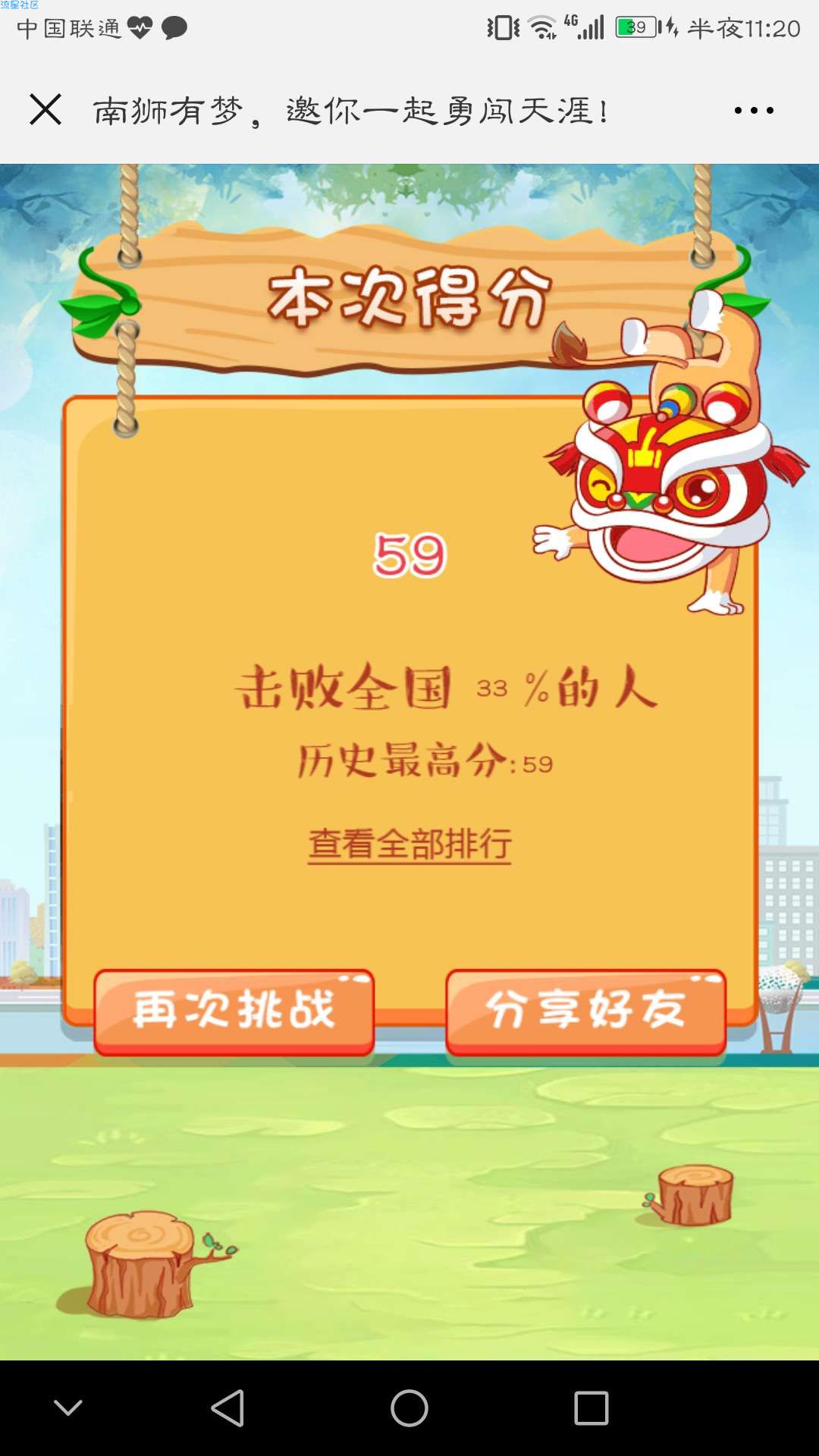 【现金红包】几率一般，可以试试