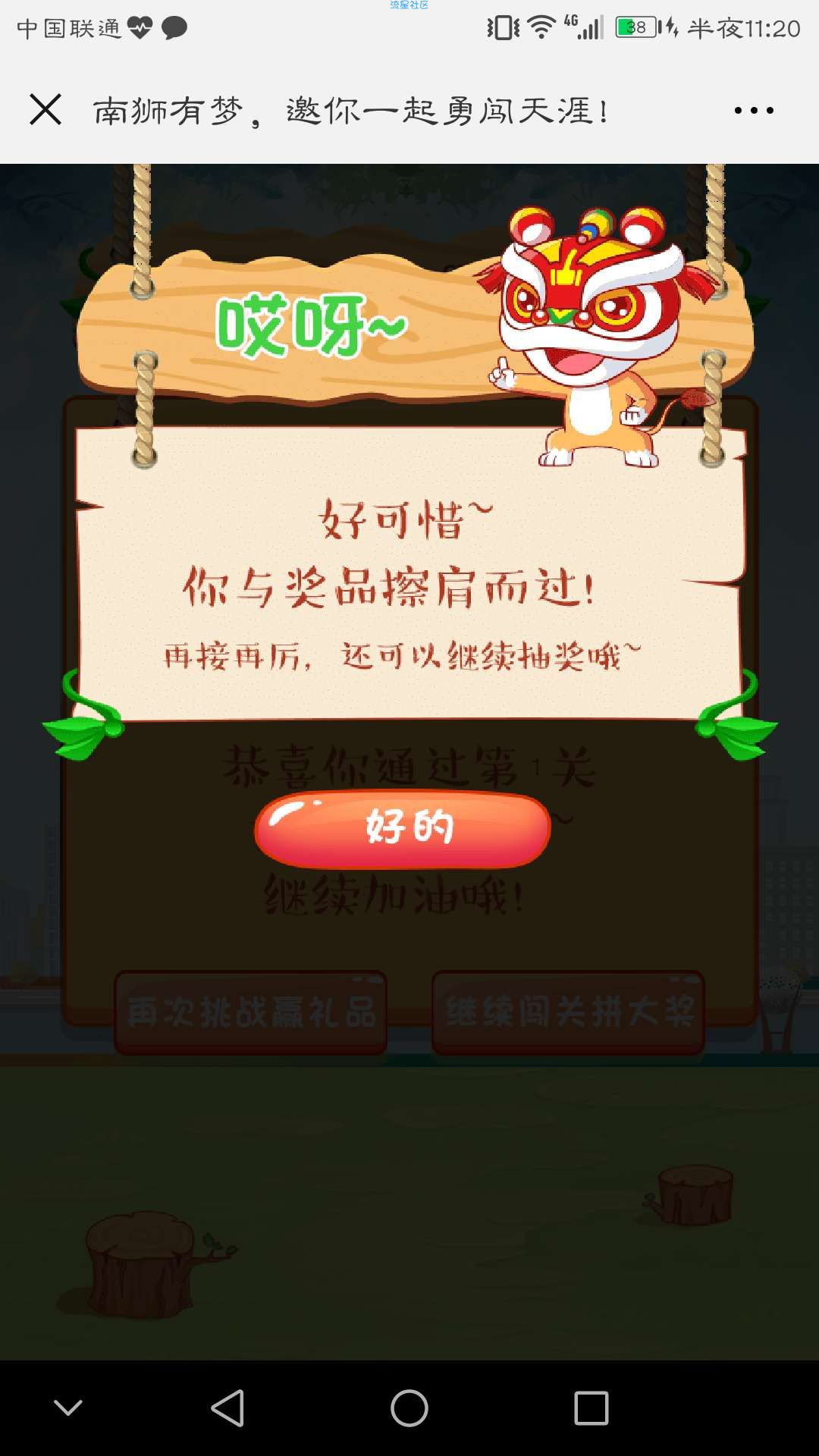 【现金红包】几率一般，可以试试