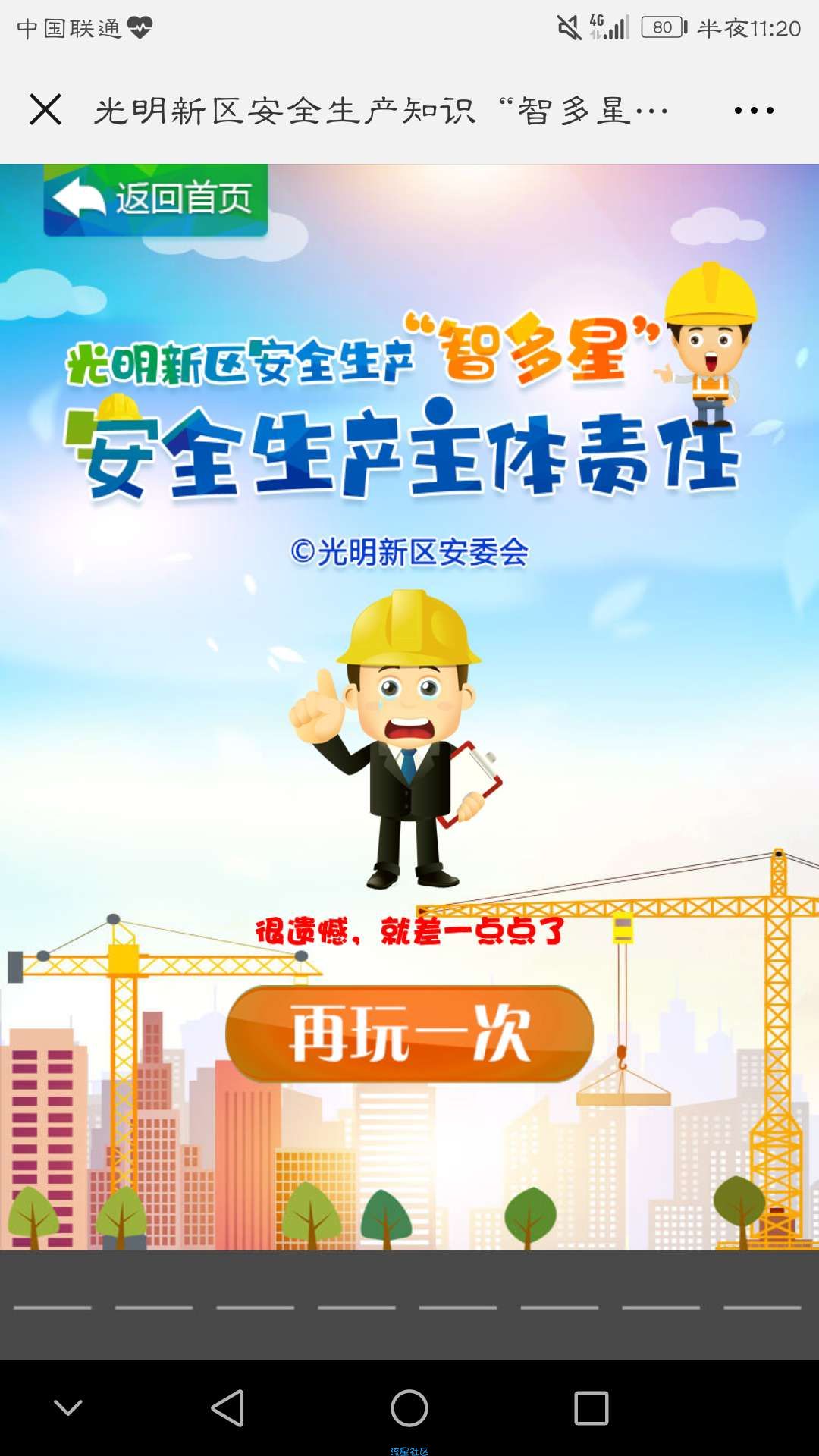 【现金红包】答题红包