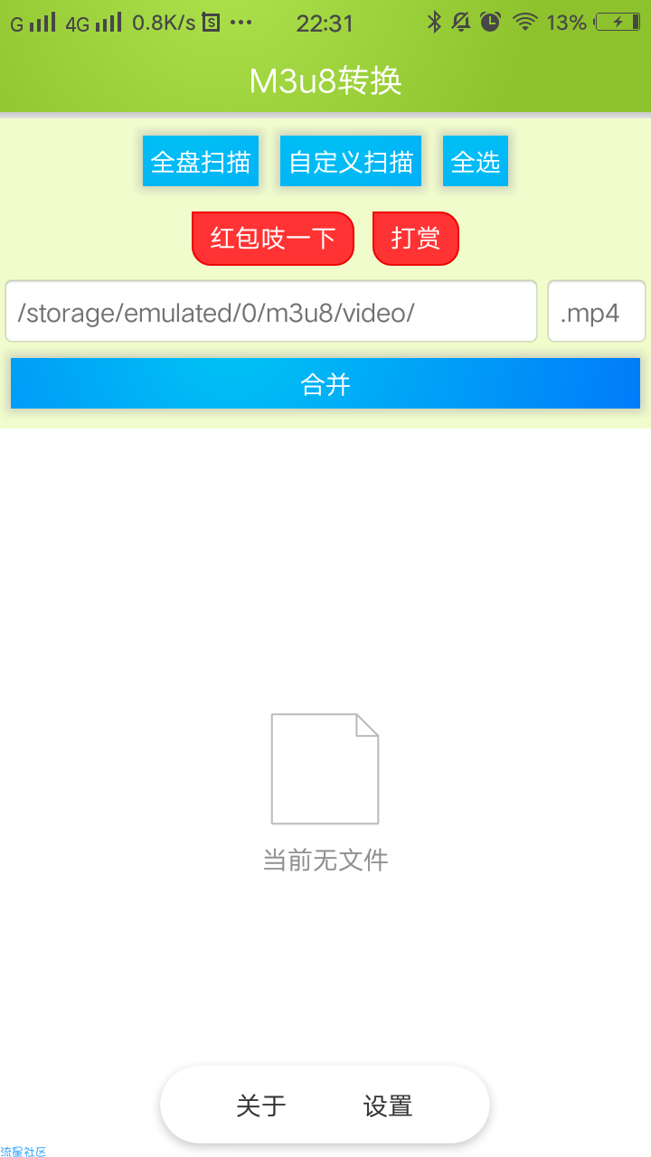 【分享】妈妈再也不怕下载不了电影了（m3u8格式转换器）