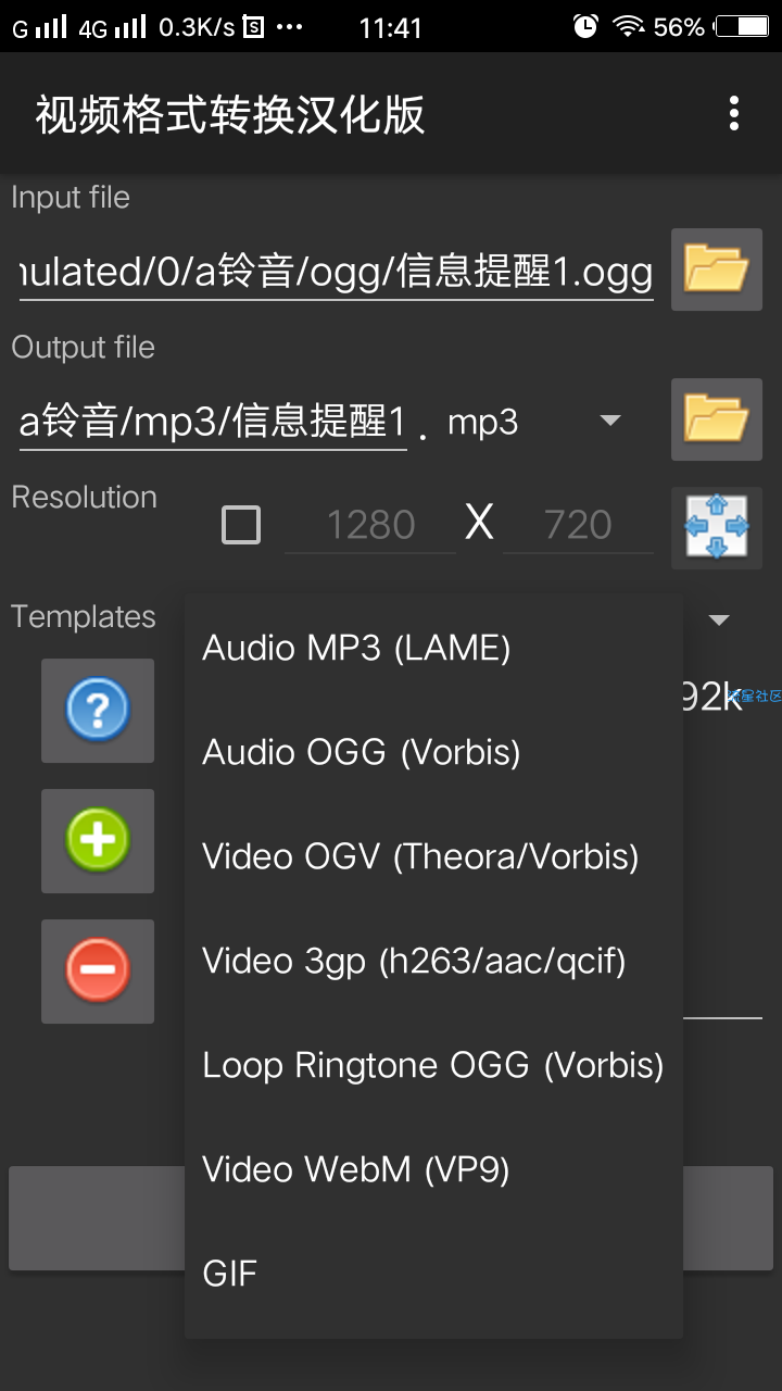【分享】最全面的格式转换软件