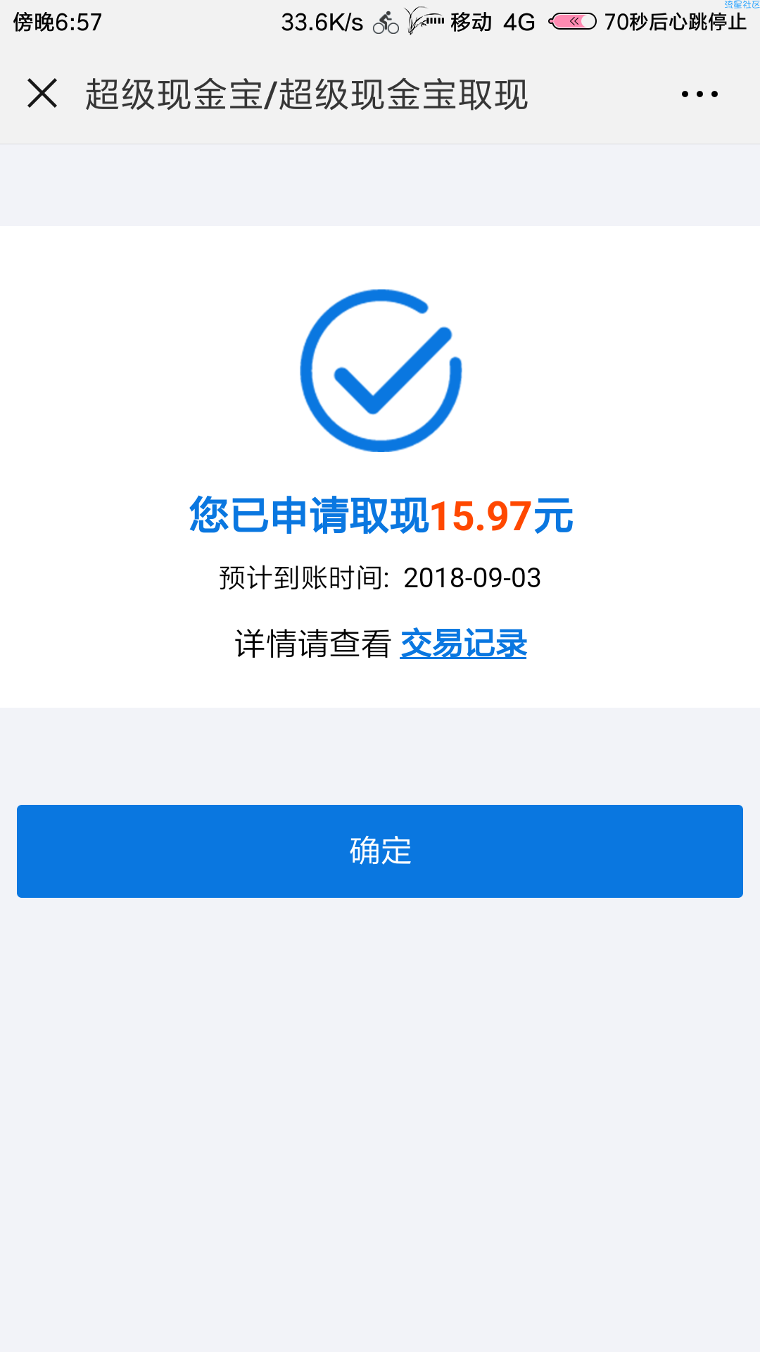【现金红包】南方基金大包