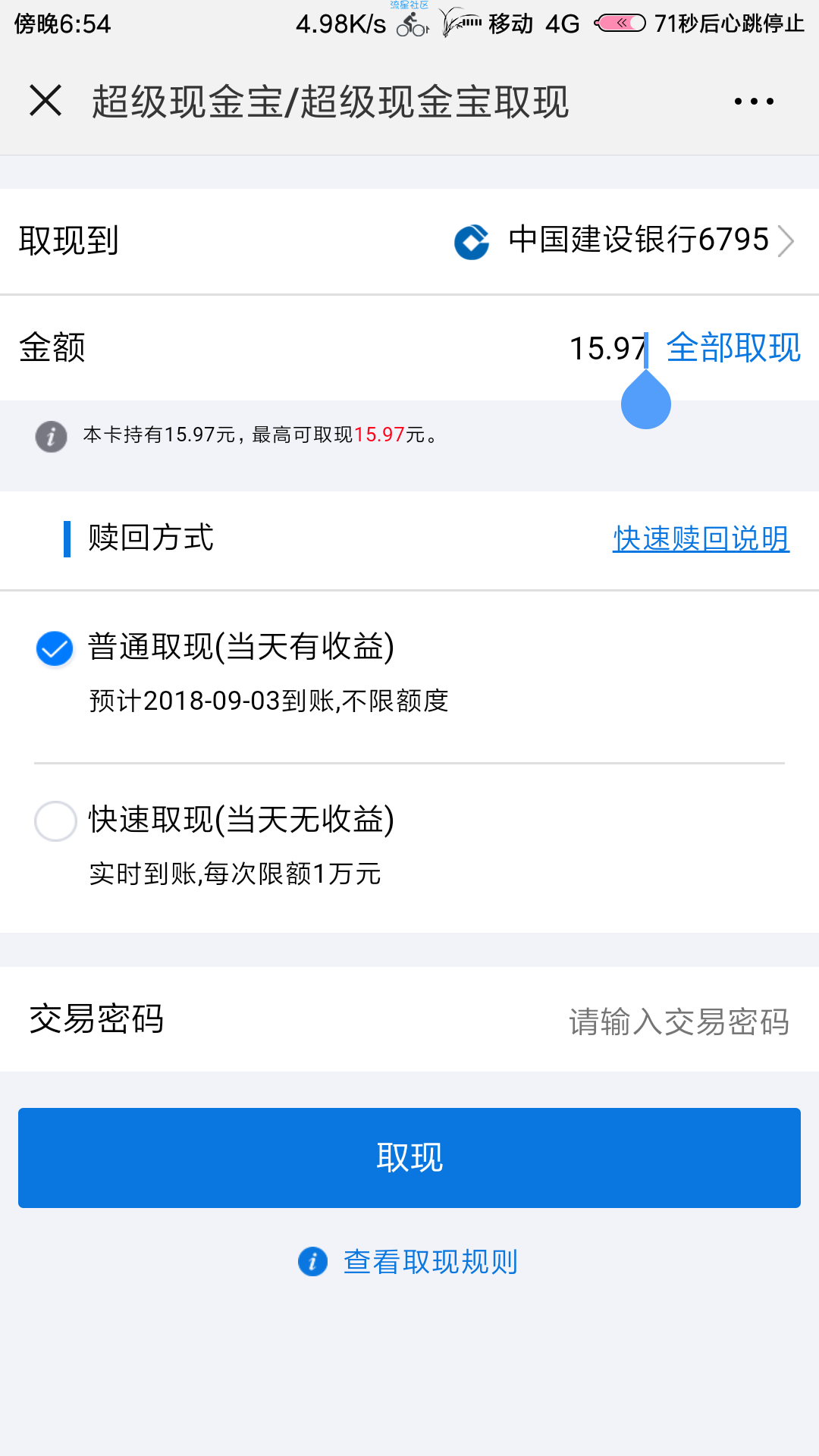 【现金红包】南方基金大包