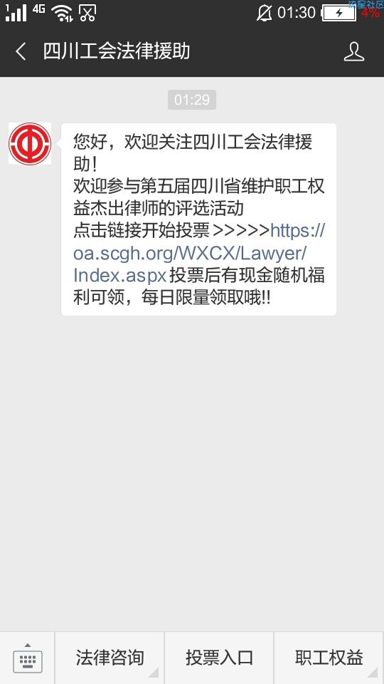 【现金红包】微信抽红包