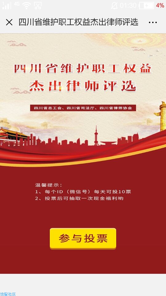 【现金红包】微信抽红包