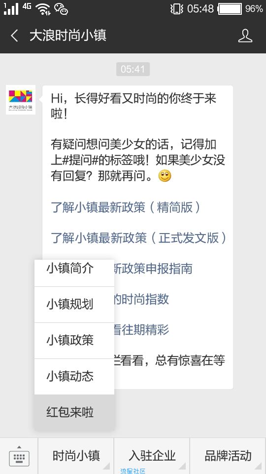 【福利活动】微信答题抽红包