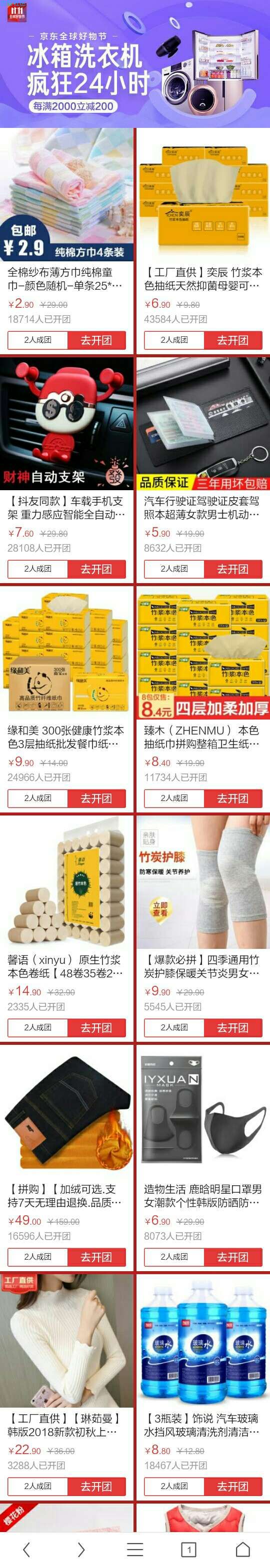 【实物优惠】京东送你“优惠礼包”
