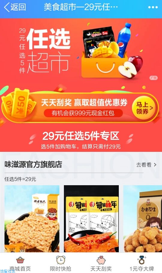 【虚拟道具】QQ钱包积分清零兑换