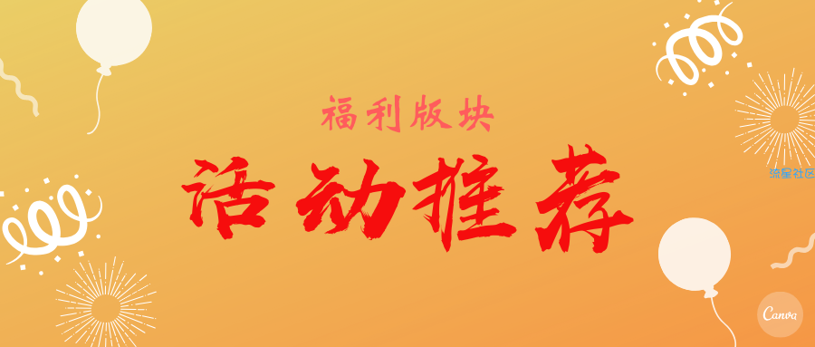 【每日优选】7.19日福利活动优选推荐