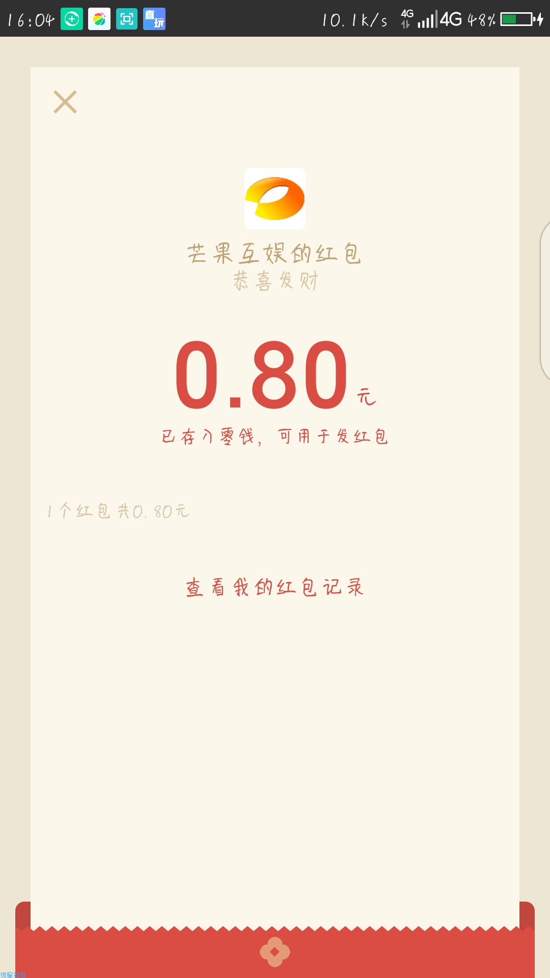【现金红包】微信抽奖，看脸
