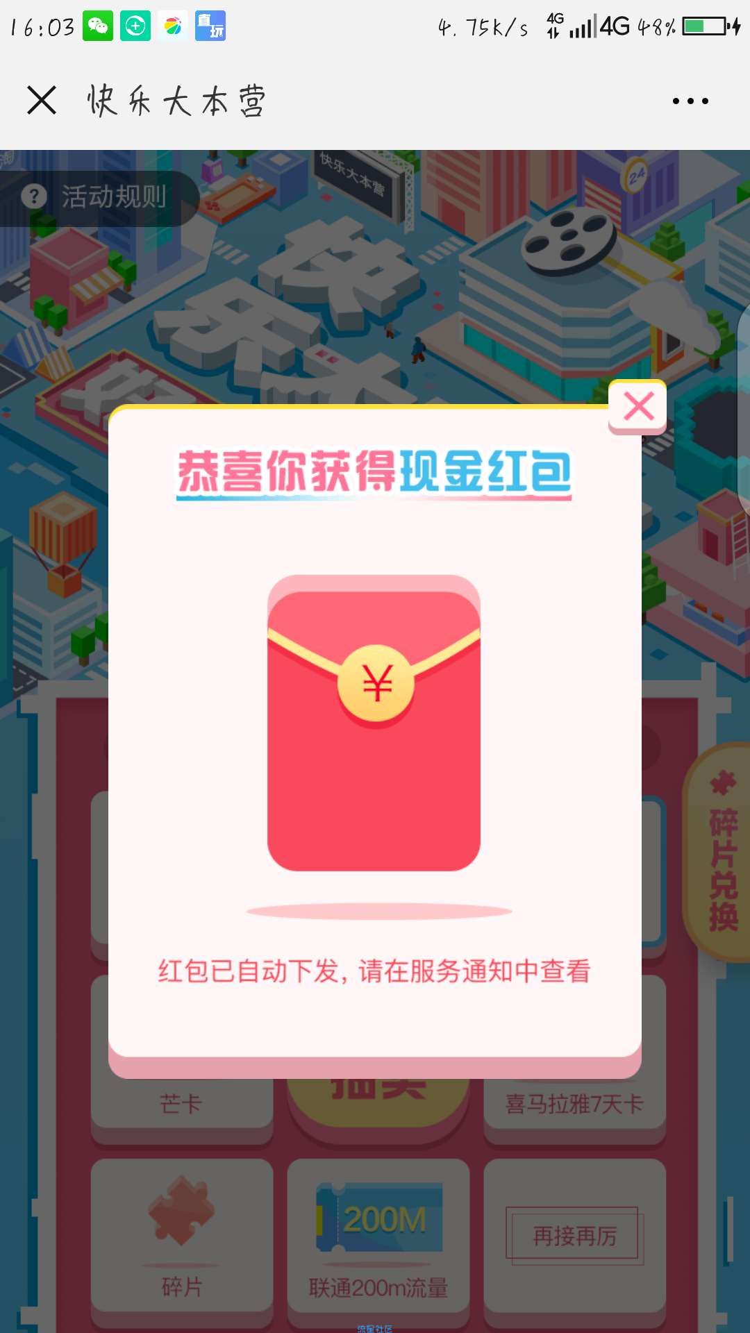 【现金红包】微信抽奖，看脸