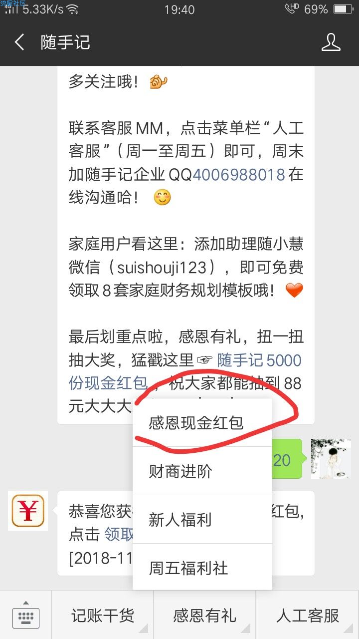 【现金红包】凡科大水非必中