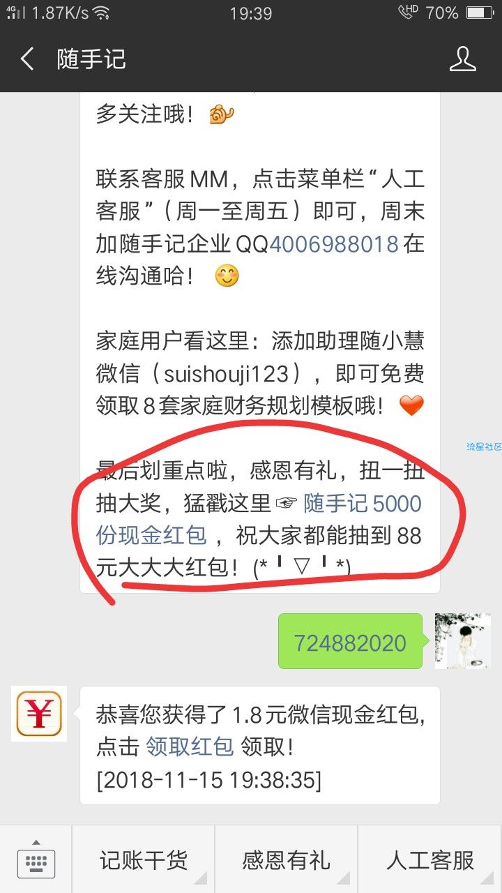 【现金红包】凡科大水非必中