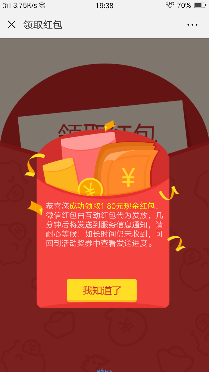 【现金红包】凡科大水非必中