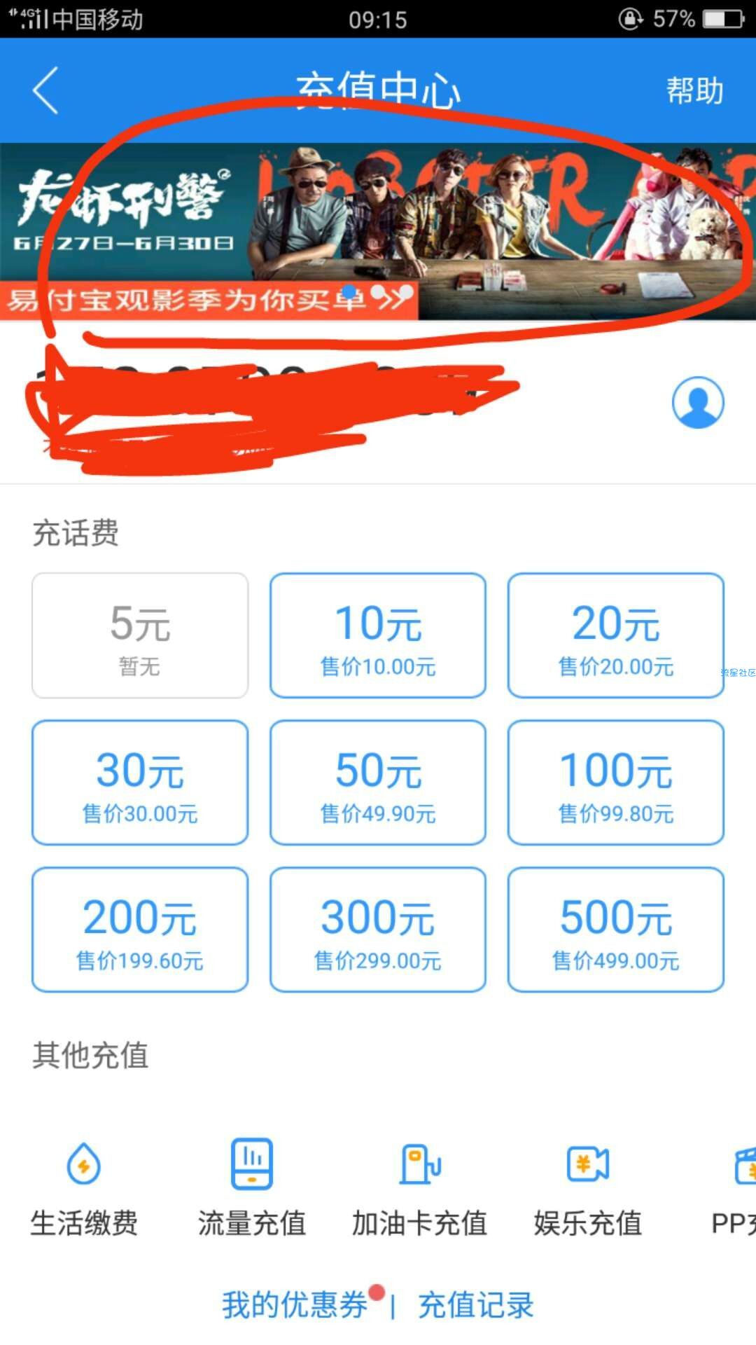 【撸实物】 『电影票』苏宁金融的活动   每天9:00开枪