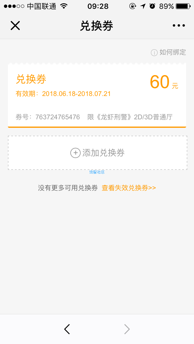 【撸实物】 『电影票』苏宁金融的活动   每天9:00开枪