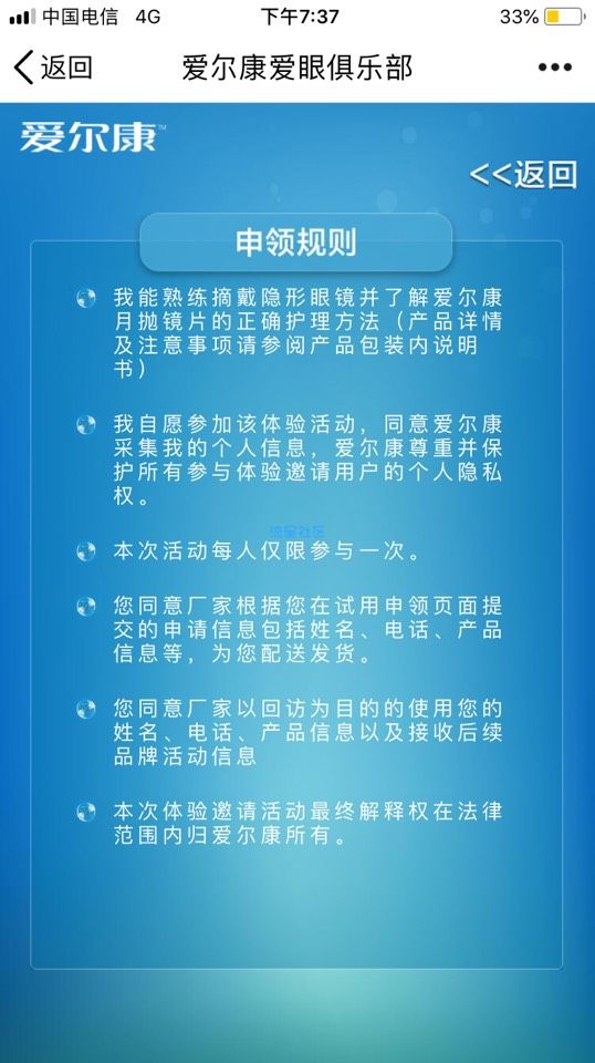 【撸实物】隐形眼镜