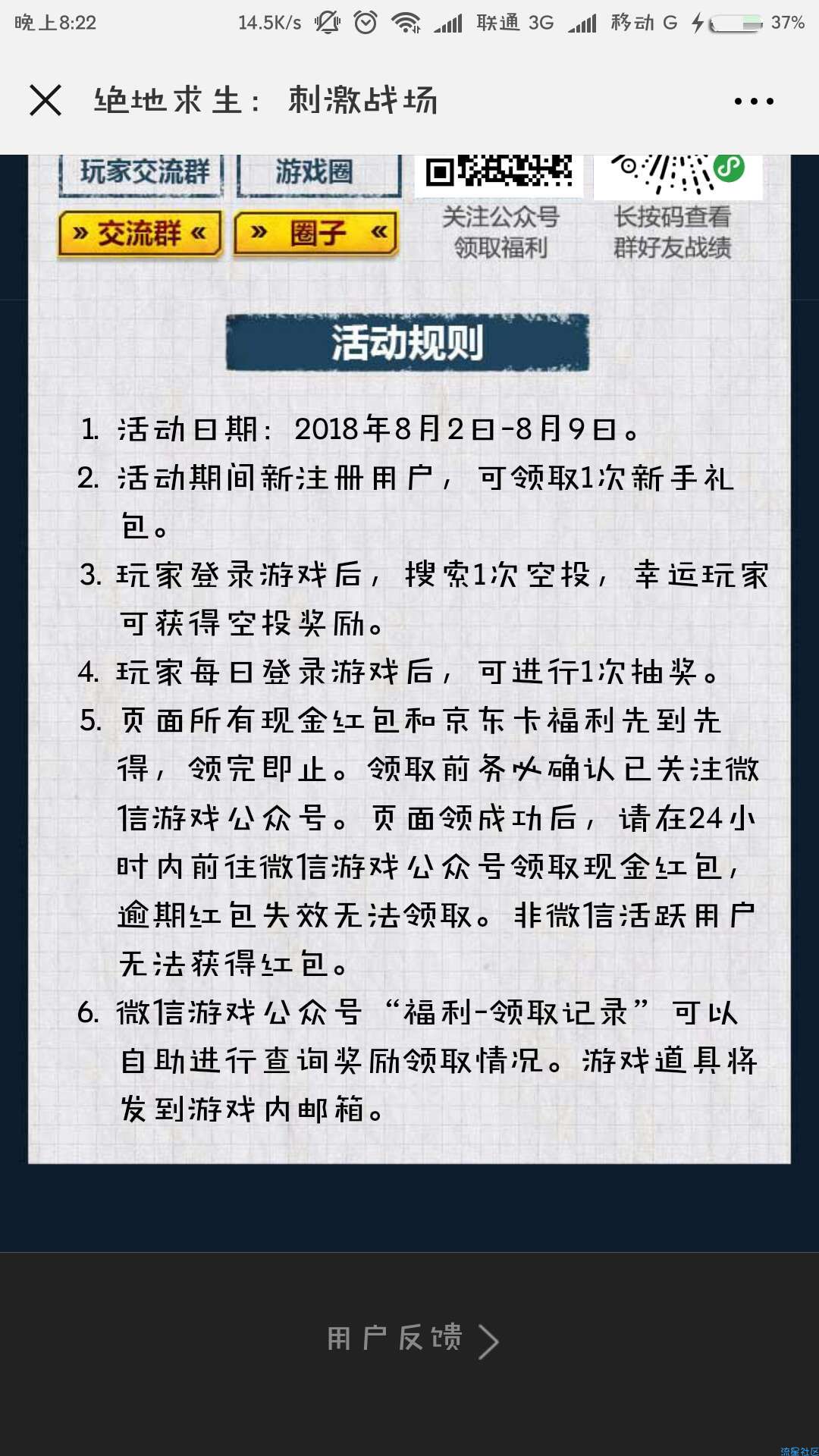 【虚拟道具】绝地求生刺激战场福利